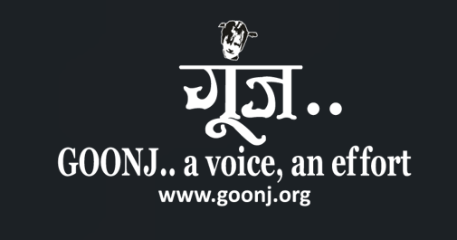 Goonj